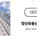 부동산월드공인중개사사무소 네이버블로그