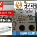 민웰 SMPS Meanwell HLG-320H-48A (CV+CC) 정전압+정전류 출력방식(방수형 LED파워) 파워서플라이설계 동작설명.전원공급장치종류: HLG-40H,HLG-60H,HLG-80H등 이미지