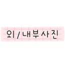 마장동고기집대림역점 이미지