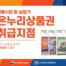 교촌치킨송탄1호점 이미지