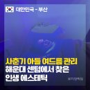 [해운대 여드름 압출] 사춘기 아들 피부 고민 해결! 센텀 에스테틱 '헤스티움' 방문 후기
