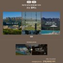 소노캄 델피노AB 고성 스위트 스탠다드 침대/클린 오션뷰 ft. 속초 눈오는 날, 울산바위 설경