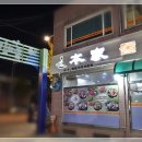 본가아구찜 이미지