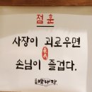 광안] 광안리 내장 전문가게 &#34;박내장&#34; 솔직후기 / 광안리 막창집 / 광안리 양곱창 / 광안리 단체회식...