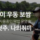 우동양어장