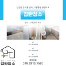 가루매마을 | 세종리모델링청소 외창청소 해밀마을1단지 깔끔한 작업 현장 후기