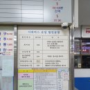 마산 월영동 남부터미널 방문 후기