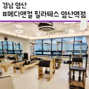 양산역6길 | [경남양산] 체험 한 번에 바로 연장한 이유 | 메디앤컬필라테스 양산역점 | 솔직 리뷰