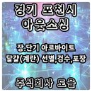 주식회사 도을