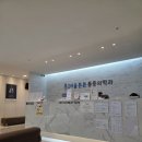 정관서울튼튼마취통증의학과의원 이미지