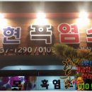 꾸지뽕흑염소농장 이미지