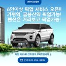 강촌뮤직펜션 | 춘천미소닭갈비 엘리시안 강촌 픽업 해주는 숯불닭갈비 춘천닭갈비 맛집