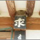 도강서당 이미지