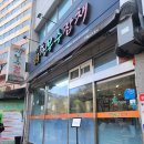 범물용지아파트경로당 | [여행] 대구 맛집 &#39;범물동 맛집부추잡채&#39; 소개 및 웨이팅 후기