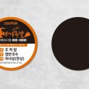 꼬꼬네두마리치킨 - 창원시 진해구 | 꼬꼬네두마리치킨