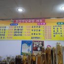 조선국밥 이미지