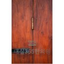 대실365한의원 이미지