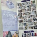 새소망푸드뱅크 | 울산 답례떡 전문점 단체 주문 가능한 봄날떡집 직접 다녀온 후기