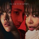 [최대한 스포없는 소소한 영화 후기] 시스터 (SISTER)
