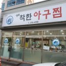 투다리 효자풍림점 네이버블로그