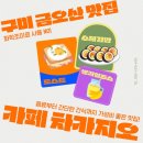 고객만족에서 고객감동을 ᆢ