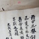 의령 수도사 칠성탱 이미지