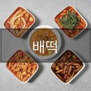 배떡 영통점 이미지