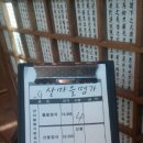 산마을명가 이미지
