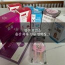 [영주] 영주 보건소 출산 축하 선물 언박싱 1편_아이관련