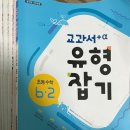 장샘수학 | 잠원동초등수학 | 꼼꼼한 개인맞춤 커리큘럼의 수업 장샘수학