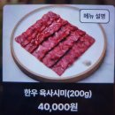 육회한녀석들 - 수원시 영통구 청명남로34번길 21 | 육회한녀석들