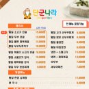 모악산손두부