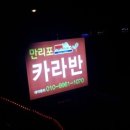 조나단 민박 이미지