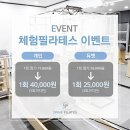 파주 필라테스 운정에스파인필라테스 다니고 있어요~