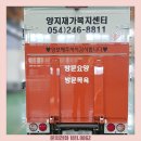 양지재가복지센터 이미지