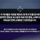 좋은일한의원 이미지