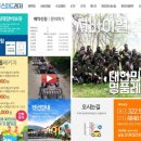 펜션 강가애 | 이색체험 무주금강레프팅 사륜오토바이 타고 즐기는 1박2일 스릴과 감동 가족여행