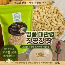 명품 대관령 잣공장 잣 후기, 부모님 선물 추천과 고소한 잣죽 레시피