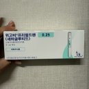 서문시장약국 | 서문시장 다이어트 성지 위고비 가격 및 초기용량 4일차 후기 부작용