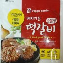 6떡갈비가든 네이버블로그