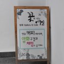 꽃과사는여인 이미지