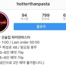 하러댄파스타