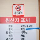 투덜이 생선구이 이미지