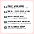 한마음새마을금고(장덕지점) | 건강하고 안전한 설 연휴 보내기 "광산알짜정보"