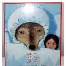 빨간모자 이미지