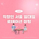 썸101 이미지