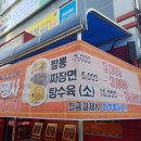 명장당구장 - 영등포구 대림로27가길 5 | 명장당구장