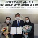 덕신초등학교