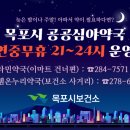 로뎀온누리약국 이미지