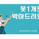 집수리 이미지